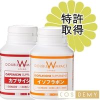 【定期コース】シンプルセット(カプサイシン&イソフラボン)